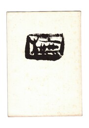 ? 三橋鷹女句集