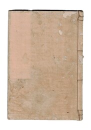 仮名づかい早学び全