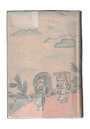 古人之遊跡