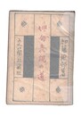 俳句表現の道