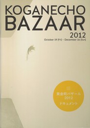 KOGANECHO BAZAAR 2012