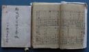 大分斯文会寄附金台帳