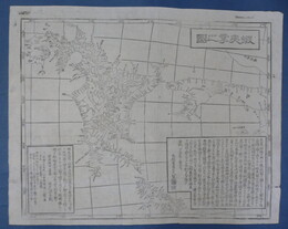 蝦夷掌之図