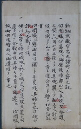 新納忠元弓箭覚書