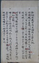 新納忠元弓箭覚書