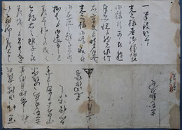 黒田長清書状