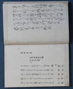 尻長鳥集