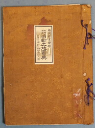 福岡県京都郡苅田町土地宝典
