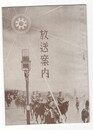 放送案内　