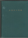 佐賀県の気象