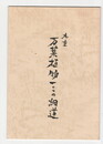 九重　万葉植物１００の細道
