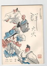群炎　１９２号