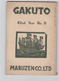 GAKUTO　９