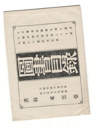 図書目録