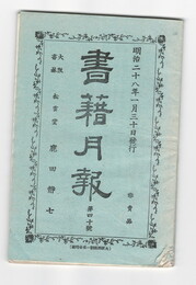 書籍月報４０
