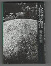 人称代名詞