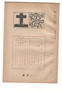 九州史学　８１
