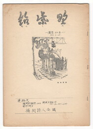 筑紫野　通信３２号