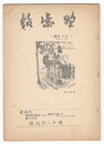 筑紫野　通信３２号