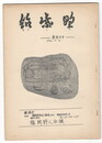 筑紫野　通信３４号