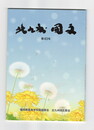 北九州　国文　４３