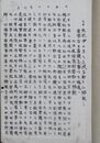 大正十三年愛媛県北宇和郡事件記録
