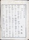鳥取県布告・年貢割付帳