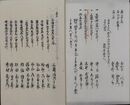 加藤清正諸侍記