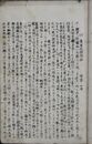 長宗我部物語