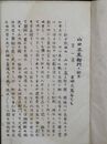 山田忠左衛門始末