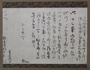 栗山大膳書状