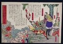 錦絵新聞鹿児島事件新報６号