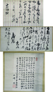 大久保利通・大山巌書簡幅