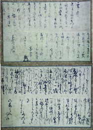 黒田長重・立花実山書状