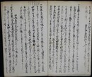 郡典私志