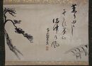 田上菊舎句幅