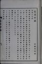 足立村誌