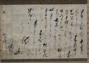 細川忠利書状