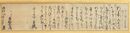 布施友治書状