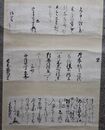 細川幽斎・忠興・忠利書状