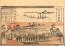 広島御行幸写図
