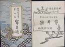 世界歴史譚　第８編　寧耳遜