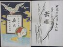 世界歴史譚　第９編　岳飛