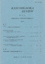 Kasumigaoka review　１９号