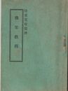 担架教程