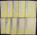 泰西勧善訓蒙　前編1-3　後編1-4　国政論2-4　10冊組