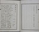 仏教管見