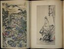 逸品画鑑　１～４巻４冊