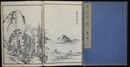 竹洞画稿　乾坤二冊揃