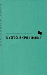 KYOTO EXPERIMENT 2014　京都国際舞台芸術祭